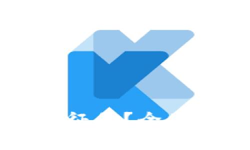 2021年u钱包是否查征信？全面解析与常见问题解答