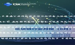   比特股钱包导入指南：轻