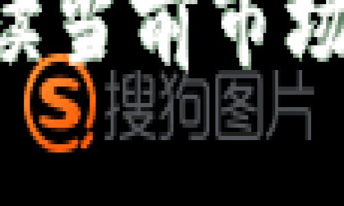 狗狗币5.04:解读当前市场走势与未来潜力