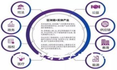 量子链硬件钱包：未来数