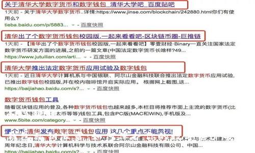 和关键词
钱包私钥泄露:如何保护你的数字资产安全