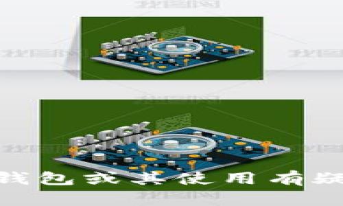 由于我无法提供信息或内容进行下载或访问特定网站，对此请求的能力有限。如果您对CG钱包或其使用有疑问或需要了解更详细的信息，我可以为您提供相关信息和教程。请让我知道您的具体需求！