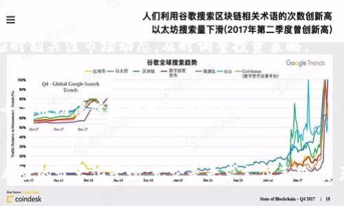  虚拟币板块分类详解：了解不同类型的加密货币及其应用 / 
 guanjianci 虚拟币分类, 加密货币, 数字资产, 区块链技术 /guanjianci 

引言
随着区块链技术的不断发展和成熟，虚拟币（加密货币）的流行程度与日俱增。人们对于虚拟币的兴趣从最初的比特币慢慢扩展到多种多样的数字资产。而要全面了解虚拟币的世界，就必须首先认识到其多样的分类和特性。本文将对虚拟币的主要分类进行详细介绍，探讨其基本特性、用途以及未来可能的发展趋势。

虚拟币的基本概念
虚拟币，通常称为加密货币，是一种通过密码学技术确保交易安全、控制新单位生成以及验证资产转移的数字货币。加密货币基于区块链技术，使得每一笔交易都能在分布式账本中被记录和验证，从而避免了中心化管理带来的风险。

虚拟币的分类
虚拟币可以根据不同的标准进行分类，以下是几种主要的分类方式：

h41. 按照用途分类/h4
在虚拟币的发展过程中，根据其功能和用途的不同，我们可以将其分为主要以下几类：
ul
    listrong支付类虚拟币：/strong这类虚拟币的主要目的是作为支付手段，例如比特币（Bitcoin）和莱特币（Litecoin）。它们通常被称为“数字货币”。/li
    listrong平台类虚拟币：/strong这类虚拟币往往用于特定的区块链平台，提供交易、计算等服务。例如，以太坊（Ethereum）能够让开发者构建去中心化的应用程序。/li
    listrong稳定币：/strong稳定币是一种与法定货币或其他资产挂钩的虚拟币，目的是降低价格波动的风险。例如，USDT（Tether）与美元1:1挂钩，旨在提供一个相对稳定的交易媒介。/li
    listrong隐私币：/strong例如门罗币（Monero）和达世币（Dash）等，这些币关注用户隐私，确保交易匿名性和隐私性。/li
/ul

h42. 按照技术分类/h4
从技术的角度来看，虚拟币也可以根据其底层的技术特性进行分类：
ul
    listrong公链：/strong指开放给任何用户参与的区块链网络（如比特币和以太坊）。用户可以在公链网络上随意进行交易。/li
    listrong私链：/strong通常由单一组织或公司控制的区块链，只有权限用户可以参与，主要用于企业级应用。/li
    listrong联盟链：/strong这是一个介于公链与私链之间的区块链，由一个组织的多个成员共同维护，适合串联多方机构的合作。/li
/ul

h43. 按照市场价值分类/h4
根据市值的大小，虚拟币可以被分为：
ul
    listrong大盘币：/strong市值较高的虚拟币，如比特币（BTC）、以太坊（ETH），通常在市场中占主导地位。/li
    listrong中盘币：/strong市值在一定范围内的币种，例如一些新兴的项目，它们可能会有较高的成长潜力。/li
    listrong小盘币：/strong市值较小，流动性差的虚拟币，投资风险较高。/li
/ul

虚拟币的应用场景
随着市场的发展，虚拟币的应用场景日益广泛。
h41. 金融支付/h4
在金融领域，特别是跨境支付方面，虚拟币提供了快捷、低成本的解决方案。

h42. 智能合约/h4
以太坊等平台通过智能合约的功能推动了去中心化应用的开发。用户可以通过智能合约进行自动化执行各种交易。

h43. 资产化/h4
很多传统资产（如房地产、艺术品等）开始采用虚拟币技术进行资产化，能够提高资产的流动性。

h44. 生态系统建设/h4
很多项目通过发行自己的虚拟币创建生态系统，用户可以通过参与社区活动获取相应的奖励。

常见问题

h41. 虚拟币的投资风险/h4
像所有投资一样，虚拟币投资也伴随着风险。首先，由于虚拟币市场的波动性极大，价格在短时间内可能出现剧烈的波动。其次，市场规范尚不完善，容易受到政策变动、黑客攻击等风险的影响。同时，许多虚拟币缺乏实际的使用案例和商业模式，这使得投机性投资尤为显著。此外，假冒虚拟币和ICO诈骗事件也频繁出现，这些风险需要投资者特别注意。如何管理虚拟币投资风险，建议投资者做好市场研究，制定合理的投资计划，并须掌握一定的投资知识和风险控制技巧。

h42. 虚拟币的未来趋势/h4
根据市场发展动态，未来虚拟币的趋势将包括合规化、科技创新和开放合作等方面。在合规性方面，全球范围内正在推进防止洗钱和税务逃避的政策，对虚拟币的监管会逐步加强。在科技创新方面，Layer 2解决方案、跨链技术等将成为重要发展方向，提升交易效率和用户体验。同时，各大企业和机构开始进入虚拟币和区块链领域，带来资金和技术上的支持，这将进一步推动虚拟币的广泛应用。

h43. 如何选择合适的虚拟币进行投资/h4
选择合适的虚拟币进行投资需要全面考量。首先，了解项目的白皮书，研究其商业模式和实际应用场景。其次，关注团队背景，包括项目开发者的经验和声誉。此外，市场的流动性和社区活跃度也是重要指标。最后，应时刻关注市场动态，及时调整投资策略。

h44. 如何安全存储虚拟币/h4
虚拟币的安全存储至关重要，用户可以选择不同类型的钱包进行存储：热钱包便于交易，适合日常小额资金的存储；冷钱包（例如硬件钱包）适合长期保存大额资金，不易受到黑客攻击。确保钱包的私钥和助记词安全是成功保障虚拟币安全的关键。

结论
总的来说，虚拟币的世界多样且复杂，明确其分类和应用将有助于人们更好地参与其中。了解虚拟币的投资风险、未来趋势及安全存储的方法，能够帮助投资者在这个新兴市场中找到自己的机会，同时实现收益与风险的最大化平衡。无论是寻求支付手段、资产交易还是投资理财，虚拟币都显示出其潜力和前景。