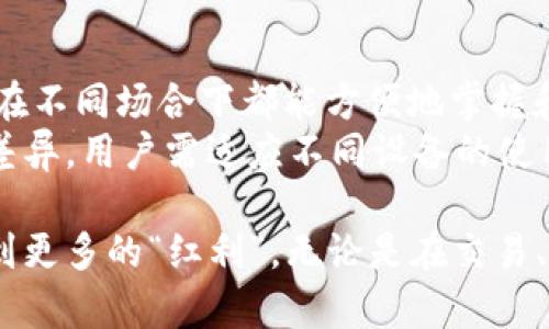 baioti小狐钱包官方下载：苹果用户的完美数字钱包选择/baioti
小狐钱包, 钱包app下载, 苹果钱包, 数字货币管理/guanjianci

随着数字货币和移动支付的迅猛发展，越来越多的用户开始接触和使用数字钱包。小狐钱包作为一款功能强大的数字钱包应用，受到了众多用户的喜爱。本文将详细介绍如何在苹果设备上下载小狐钱包，并解析其主要功能和特点，帮助用户更好地利用这款数字资产管理工具。

一、小狐钱包的基本介绍
小狐钱包是一款为数字货币爱好者和普通用户设计的移动应用。它提供了多种币种的存储和管理功能，并支持快速交易、实时行情查询等多项实用功能。小狐钱包以其简洁的界面和良好的用户体验，正在逐渐成为市场上受欢迎的数字钱包之一。

小狐钱包的安全性也值得注意。该应用采用业界领先的加密技术，确保用户的资产安全。此外，小狐钱包还支持多重身份验证机制，有效防止未授权访问。无论是初学者还是资深用户，都可以在小狐钱包中得到良好的保护，从而放心使用其各项功能。

二、如何在苹果设备上下载小狐钱包
在苹果设备上下载小狐钱包的步骤非常简单。首先，用户需要打开苹果设备上的“App Store”。在App Store的搜索框中输入“小狐钱包”进行搜索。在搜索结果中找到小狐钱包应用并点击下载。一旦下载完成，用户可以通过手指轻触设备上的小狐钱包图标打开应用，随后按照指引进行账户注册或登录。

在苹果设备上下载小狐钱包时，需要注意以下几点：
ul
    li确保设备的iOS系统为最新版本，兼容应用的运行。/li
    li网络连接稳定，避免因网络问题导致下载失败。/li
    li定期检查App Store的更新，确保使用的是最新版本，以获得更好的体验和功能。/li
/ul

三、小狐钱包的核心功能
作为一款数字钱包应用，小狐钱包具备多项核心功能，这些功能使其在众多钱包应用中脱颖而出：

h41. 多币种支持/h4
小狐钱包支持多种主流数字货币，包括比特币、以太坊、莱特币等。用户在一款应用上就可以管理多种资产，避免了分别下载多个应用的麻烦。

h42. 实时交易/h4
小狐钱包支持用户实时进行数字货币的买入或卖出交易。通过方便快捷的交易界面，用户可以轻松进行交易，随时把握市场机会，增加投资收益。

h43. 安全性/h4
小狐钱包运用先进的安全措施，用户的私钥和资金信息均经过加密处理，有效防止盗取和黑客攻击，为用户提供安全的交易环境。

h44. 账户管理功能/h4
用户可以在小狐钱包中轻松管理自己的所有资产，查看资产总值，监控各个币种的涨跌幅，并进行合理的资产配置。

h45. 友好的用户界面/h4
小狐钱包的界面设计十分友好，无论是新手还是专业用户，都能快速上手操作。简洁的设计理念让用户更容易找到所需功能，提高使用效率。

四、小狐钱包在使用过程中常见的问题

h41. 如何找回丢失的小狐钱包密码？/h4
丢失小狐钱包密码是用户们常常遇到的问题，这可能导致无法登录账户，造成一定的资金风险。为了避免这种情况，用户可以采取以下措施：
首先，在小狐钱包中设置强密码时，建议将其记录在安全位置，以便随时查阅。如果忘记了密码，用户可以尝试使用手机中的密码管理工具查找。其次，通常小狐钱包会提供邮件或手机短信验证功能，用户可以通过验证找回部分账户信息。在操作过程中，一定要确保个人信息的安全，避免任何不必要的麻烦。
如果以上方法都无法解决问题，可以尝试联系小狐钱包的客服团队，提供相关的账户信息进行身份验证，客服将协助用户找回账户。但请注意，用户在与客服沟通时应确保信息传达的安全，避免泄露任何个人重要信息。

h42. 如何提高小狐钱包的安全性？/h4
安全性是使用数字钱包时必须重视的问题。为了提高小狐钱包的安全性，用户可以采取以下措施：
首先，启用双重身份验证（2FA）。这一功能可以显著增加账户的安全性，只有在输入正确的认证信息后，才能成功登录。这意味着即使用户名和密码被盗，黑客也无法轻易访问账户。
其次，用户应定期监控账户的交易记录，及时发现任何可疑的交易。此外，保持设备和应用软件的更新，确保所有安全补丁及时安装，也是保持账户安全的重要一环。同时，用户在使用公共Wi-Fi时应格外小心，避免在不安全的网络环境下进行与钱包相关的操作。
最后，备份钱包信息非常重要，包括私钥和恢复助记词等。这些数据应存放在安全的位置，确保即使设备丢失或者损坏，用户依然可以安全恢复自己的资产。

h43. 小狐钱包的手续费问题/h4
在使用小狐钱包进行交易时，手续费是用户需要关注的重要方面。用户在进行交易时，通常会产生一定的交易费用。这些费用与多种因素相关，例如交易所的收费标准、网络拥堵情况等。
一般来说，小狐钱包会在每次交易时自动显示需支付的手续费，用户可以根据自己的需求选择是否继续交易。如果希望降低手续费，用户可以在网络不繁忙时进行交易，以便获取更低费用的服务。
另外，用户还可以关注小狐钱包的官方消息，查阅手续费的相关政策和变化，以便及时调整自己的使用策略。此外，了解不同币种的交易费用也有助于更好地管理推算交易成本。

h44. 小狐钱包能否实现跨平台使用？/h4
小狐钱包的设计初衷是为了满足用户多设备使用的需求，因此，它支持多平台使用。这意味着，用户可以在安卓、iOS甚至网页版本上使用小狐钱包。
在使用跨平台功能时，用户只需在不同设备上登录自己的小狐钱包账户，所有资产及交易记录会自动同步。这种灵活性在很大程度上提升了用户的便利性，使得用户在不同场合下都能方便地掌握和管理自己的数字资产。
当然，用户在使用跨平台功能时，仍需保持对账户安全的关注。尽量避免在公共设备上登录账户，确保私密信息得到保护。同时，不同平台可能存在界面和操作体验的差异，用户需适应不同设备的使用习惯。

综上所述，小狐钱包不仅为用户提供了安全、便捷的数字资产管理工具，更是一款可以信任的产品。通过了解如何下载、使用和管理小狐钱包，用户可以在数字时代吃到更多的“红利”。无论是在交易、安全性，还是用户体验方面，小狐钱包都展现出了极高的价值和潜力。希望以上的内容能为未来的投资者和用户提供有效的参考，助你在数字货币的海洋中乘风破浪。