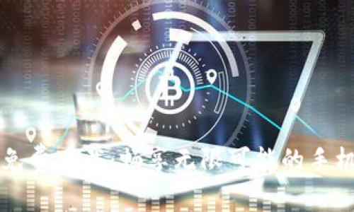 波宝应用免费下载：畅享无限可能的手机应用平台