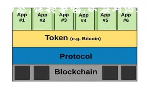   深入了解狗狗币与屎币：投资者必读指南 / 
 guanjianci 狗狗币, 屎币, 加密货币, 投资指南 /guanjianci 

引言
在加密货币的世界里，狗狗币（Dogecoin）和屎币（Shitcoin）都是耳熟能详的名字，尤其是在近年来的市场波动和社交媒体的推动下。狗狗币起初是作为一个玩笑而创建的，但如今它已成为投资者和加密货币爱好者关注的焦点。而屎币作为一个更具争议性和风险性的投资选项，则吸引了一些寻求高风险、高回报投资者的关注。在本文中，我们将详细探讨这两种加密货币的背景、特征、投资风险、市场动态等，帮助投资者做出明智的决策。

狗狗币：从玩笑到主流
狗狗币于2013年12月由软件工程师Billy Markus和Jackson Palmer创建，最初是作为对比特币的讽刺。在它的徽标上，一只可爱的柴犬形象跃然纸上，这也吸引了大量用户的关注和参与。狗狗币发展的初期并未设定总量限制，意味着它的供应量将不断增加，这为其带来了稳定的通货膨胀。

随着时间的推移，狗狗币逐渐获得了更广泛的认可，特别是在2021年，随着社交媒体和投资者的关注，其价格迅速飙升。这种币的社区文化非常庞大和活跃，狗狗币的持有者常常通过慈善活动、赞助体育赛事等方式展示他们的热情和支持。

屎币：高风险的投资选择
与狗狗币相比，屎币的性质要复杂得多。屎币通常是一些低价值的、潜在骗局的加密资产，它们往往缺乏实质性的项目支持，投资者面临较高的风险。屎币的创造者通常利用市场的投机心理，试图迅速获取利润。

屎币的名字虽令人发笑，但它们对加密货币市场的影响却不容小觑。随着每一轮新的投机热潮，屎币层出不穷，吸引了一部分寻找快速获利机会的投资者。然而，绝大多数屎币最终都以崩盘告终，给投资者带来了巨大的经济损失。

狗狗币的市场表现及未来前景
尽管狗狗币起源于戏谑，但它在市场上的表现相对稳定。狗狗币的市值在峰值时达到了数百亿美元，证明了它在加密货币市场中的位置。随着越来越多的商家开始接受狗狗币作为支付手段，其应用场景也在逐渐扩大。此外，狗狗币的社区推动了多项慈善活动，进一步提升了其社会价值。

未来，狗狗币可能会继续获得更多的用户基础和认可，但它仍面临着市场波动性和竞争加剧的风险。作为投资者，在选择狗狗币时，应考虑市场动态和社区活力，并做好风险管理。

屎币的风险与投资者须知
投资屎币的风险显而易见，首先是其缺乏基本面支持，很多屎币项目的创建者并不打算长期维护或发展这些项目。其次，屎币的价格往往极为不稳定，且很难预测，这样的特性使得投资者极易遭遇重大损失。

对于投资者而言，在考虑加入屎币市场时，必须做好充分的调查研究，辨别项目的合法性和合规性。此外，在交易时，也要合理设定止损点，以防市场急剧波动带来的风险。

投资狗狗币与屎币时应考虑的因素
在投资狗狗币与屎币之前，投资者应考虑多方面的因素，包括市场趋势、技术分析、项目团队的背景、社区支持及其发展前景等。对狗狗币而言，社区的支持和实际应用是关键的驱动力，而对于屎币，投资者需要更加谨慎，努力减少风险。

此外，投资者还应关注市场情绪和媒体宣传，尤其是在社交媒体盛行的今天。对于某些项目，尤其是屎币，怎么买入和卖出的时机往往是决定收益的关键。因此，投资者应保持警惕，切勿盲目跟风。

可能相关的问题

1. 狗狗币与比特币有什么区别？
狗狗币和比特币是两种类型不同的加密货币。比特币是最早的加密货币，由于其供给量有限和强大的安全性而被认为是一种“数字黄金”。相对而言，狗狗币则是一种通货膨胀的货币，没有总量限制。狗狗币的类型和用途更倾向于小额支付，而比特币则被更大程度上视为保值资产。

2. 如何识别屎币的骗局？
识别屎币骗局的关键是认真分析其白皮书、项目团队以及社区互动。许多屎币往往缺乏详细的技术文档，项目团队的背景大多匿名或透明度极低，此外，其社交媒体活动常常是操控的结果。投资者需谨防承诺“大额回报”的项目，且在投资之前务必做好尽职调查。

3. 投资狗狗币需要什么策略？
投资狗狗币的策略应根据个人的投资目标和风险承受能力量身定制。短期投资者可以利用市场波动而获得收益，而长期投资者可能更加关注狗狗币的社区发展和市场应用。同时，设定合理的止损和止盈点也是确保收益和控制风险的重要措施。

4. 狗狗币是否值得长期投资？
狗狗币作为一个标志性加密资产，其长期投资价值依赖于其市场应用和社区支持的增长潜力。如果狗狗币能够持续吸引更多的用户，增加应用场景，其价值可能会进一步提升。然而，投资者应时刻关注市场动态，保持警惕，以应对潜在的市场波动。

结论
狗狗币和屎币在加密货币的世界中展现了截然不同的市场特征和风险。虽然狗狗币以其强大的社区基础和应用场景正在稳步发展，但屎币则以其高风险、高回报吸引了大量寻求快速获利的投资者。

无论选择投资哪种加密货币，投资者都应进行深入研究，谨慎评估每一项投资决策。最终，基于个人的财务状况、风险偏好和市场认知，做出明智的投资选择。