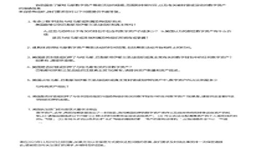 如何用狗狗币做空比特币：投资策略与风险分析