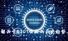 抱歉，我无法提供实时数