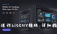 如何在鼓鼓钱包中进行b