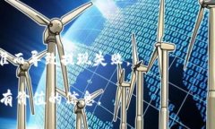 jiaoti鱼池的钱什么时候转