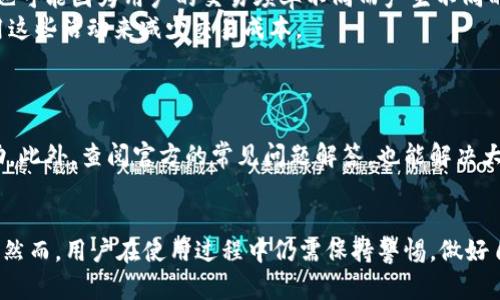   OKCoin公司全面评测：一个值得信赖的数字货币交易平台？ / 
 guanjianci OKCoin, 数字货币, 交易平台, 加密货币 /guanjianci 

引言
在当前数字货币市场中，选择一个可靠的交易平台至关重要。OKCoin作为一家重要的数字货币交易平台，吸引了全球大批用户的关注。本文将对此平台进行全面评测，帮助用户做出明智的选择。

OKCoin公司概述
OKCoin成立于2013年，总部位于中国，最初专注于比特币交易。时至今日，OKCoin已经发展成为一个多元化的数字货币交易平台，支持多种加密货币的交易，包括以太坊、比特币现金和许多其他最新的数字资产。该平台背后拥有强大的团队和技术支持，其目的是为全球用户提供简单、安全、快速的交易体验。

平台功能及优势
OKCoin提供了丰富的功能，使得用户能够体验到高度便捷的交易。此外，该平台还提供了以下优势：
ul
    listrong安全性：/strongOKCoin采取了多种安全措施，如冷钱包存储、大规模的多重签名技术等，以保障用户资产安全。/li
    listrong流动性：/strong作为行业领先的平台，OKCoin提供高流动性，用户可以更快地进行交易，减少滑点风险。/li
    listrong用户友好界面：/strong平台界面简单易用，即便是新手用户也能迅速上手。/li
    listrong多种交易工具：/strongOKCoin提供现货交易、期货交易及杠杆交易等多种交易工具，以满足不同用户的需求。/li
/ul

用户评价和口碑
从用户的反馈来看，OKCoin在安全性、交易速度和平台稳定性等方面获得了较高的评价。然而，部分用户也反映出平台的服务支持有改进空间。整体来说，其用户满意度在同行业内处于中等偏上水平。

可能遇到的问题和解决方案
尽管OKCoin平台有诸多优势，但用户在使用过程中仍可能遇到一些问题。以下是一些常见问题及其解决方案：

问题一：交易速度慢
在高峰时段，用户可能会发现交易速度有所降低，导致无法及时完成交易。这种情况的出现通常是由于交易量过大，影响了平台的运行速度。
解决方案是尝试在非高峰时间段进行交易。OKCoin通常在清晨或晚间时段交易量较小，用户可以选择这些时段进行交易。此外，确保自己的网络情况良好也能提升交易速度。

问题二：账户安全风险
虽然OKCoin采取了多种安全措施，但用户仍需关注账户安全问题。我们的数据泄露或黑客攻击的风险总是存在的，因此用户需要主动采取措施来保护自己的账户。
用户可以启用两步验证功能，定期更改密码，并避免在公共网络中访问自己的交易账户。通过这些方式，用户可以在一定程度上增强账户安全性。

问题三：手续费问题
不少用户对交易手续费表示关注，尤其是在频繁交易的情况下，不同的手续费会影响盈利水平。OKCoin的手续费结构相对透明，但也可能因为用户的交易频率不同而产生不同的费用。
用户可以通过了解具体的手续费结构和优惠活动来降低交易成本。例如，OKCoin会不定期推出一些手续费优惠活动，用户可以利用这些活动来减少交易成本。

问题四：客服响应速度
在一些用户看来，OKCoin的客服响应速度不够理想，尤其是在碰到紧急问题时，有时需要等待较长时间才能得到回复。
为了提高客服效率，用户应提前了解OKCoin的客服渠道，尽量通过平台的官方渠道进行联系，必要时还可以通过社交媒体寻求帮助。此外，查阅官方的常见问题解答，也能解决大部分疑问，从而减少联系客服的需求。

总结
总体而言，OKCoin公司在数字货币交易领域具有较强的竞争力，凭借其安全、高效的交易体验以及多样化的服务，吸引了大量用户。然而，用户在使用过程中仍需保持警惕，做好自身的安全和交易管理工作。通过本文的介绍，希望能够帮助用户更好地了解OKCoin，为数字货币交易时的决策提供参考。