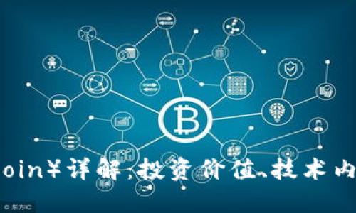 与关键词

狗狗币（Dogecoin）详解：投资价值、技术内幕与社区文化