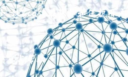   Zcash Wallet Upgrade: 提升隐私与安全性的全面指南 / 
 guanjianci Zcash, 钱包升级, 隐私, 安全性 /guanjianci 

Zcash是一种注重隐私的加密货币，其核心理念是提供匿名交易和保护用户隐私。近年来，随着技术的不断进步和黑客攻击的日益增加，Zcash钱包也在不断进行升级，以提高用户的使用体验和安全性。本指南将详细介绍Zcash钱包升级的各个方面，帮助用户了解相关信息，确保他们的资金安全，最大限度地利用这一先进的隐私技术。

一、Zcash钱包的基础知识
Zcash是一种基于区块链的加密货币，专注于用户隐私。与比特币等其他加密货币不同，Zcash支持“零知识证明”，这使得用户能够在交易中保持匿名。此外，Zcash为用户提供了两种地址类型：透明地址和隐私地址。透明地址的交易记录是公开的，而隐私地址的交易记录则被加密，保护了用户的隐私。

为确保Zcash的安全性，开发团队不断更新和升级Zcash钱包。这样的更新可能包括修复已知漏洞、改进用户界面、增加新功能等。随着区块链技术的发展，如何选择和维护一个安全的Zcash钱包对用户来说至关重要。

二、Zcash钱包的种类
在选择Zcash钱包时，用户可选用不同类型的钱包，主要包括以下几种：

ul
  listrong桌面钱包：/strong适合在个人电脑上使用，能够提供较高的安全性，并且通常提供更多的功能。例如，Zecwallet和Zango等都是受欢迎的桌面钱包。/li
  listrong移动钱包：/strong方便用户随时随地进行交易，例如Zecwallet Lite。在手机上操作便捷，但用户需要确保手机的安全性。/li
  listrong硬件钱包：/strong如Ledger和Trezor等，提供极高的安全性，适合长期持有大额Zcash的用户。/li
  listrong在线钱包：/strong虽然操作方便，但安全性相对较低，用户需谨慎选择。/li
/ul

三、Zcash钱包升级的必要性
升级Zcash钱包是保障安全和用户体验的重要步骤。以下是进行钱包升级的几大理由：
ul
  listrong安全性提升：/strong技术的不断发展使得黑客攻击手段日益复杂，定期升级钱包可以修复已知漏洞，提高内置安全机制。/li
  listrong功能：/strong新版本的钱包通常会增加新功能或改善用户界面，使得使用体验更友好。/li
  listrong兼容性更新：/strong随着Zcash及其网络的升级，用户需要更新钱包以保证与网络的兼容性，避免在交易过程中出现问题。/li
/ul

四、Zcash钱包升级的步骤
在决定升级Zcash钱包之前，用户需要做好备份，以防意外情况导致资产损失。以下是一般的升级步骤：

ol
  listrong备份钱包：/strong进入钱包设置，导出私钥或助记词，并将其妥善保存。/li
  listrong检查更新：/strong打开钱包应用程序，通常在主界面会显示是否有可用更新。/li
  listrong下载新版本：/strong根据显示的提示下载最新版本，并按照指示完成安装过程。/li
  listrong恢复钱包：/strong在新版本中使用备份的私钥或助记词恢复钱包，并确保所有资产安全无误。/li
/ol

五、常见问题

1. Zcash钱包如何选择？
选择合适的Zcash钱包涉及多个方面，尽量根据自身需求做出权衡。桌面钱包通常提供更多的功能和较高的安全性适合技术用户，但移动钱包则更为方便。硬件钱包是长期持有大额Zcash用户的理想选择，而在线钱包适合较低风险和高频率交易的用户。

在选择钱包时需要考虑以下因素：
ul
  listrong安全性：/strong尽量选择具有多重身份验证功能和开源代码的钱包。/li
  listrong用户体验：/strong选择界面友好、操作方便的钱包，尤其是对新手用户常常很重要。/li
  listrong客户支持：/strong查看钱包是否提供良好的用户支持和帮助文档，以便遇到问题可以及时解决。/li
/ul

2. Zcash的隐私保护机制是如何工作的？
Zcash的隐私保护功能依赖于“零知识证明”（zk-SNARKs）技术，这种技术允许交易双方在不透露任何交易细节的情况下，证明自己具备进行交易的条件。

这种机制的工作原理如下：
ul
  li每笔交易都会生成一个零知识证明，确保交易者在不泄露其身份或交易金额的情况下，完成交易。/li
  li只有矿工和网络可以验证这个数学证明，从而确认交易的有效性，而不会知道交易的具体内容。/li
  liZcash的隐私地址使用公共密钥和私钥的配对，而透明地址则是可被任何人查看的。/li
/ul

该技术的引入使得用户在进行交易时能够完全保持隐私，避免了在其他区块链上难以避免的信息泄露问题。

3. 如何安全使用Zcash钱包？
安全使用Zcash钱包涉及多个方面，用户在日常使用中应保持警觉：
ul
  listrong使用强密码：/strong确保所用钱包的密码具备高强度，包含字母、数字和特殊符号。/li
  listrong启用两步验证：/strong选择支持两步验证的钱包，提高账户安全性。/li
  listrong定期更新：/strong确保钱包软件是最新版本，及时补丁和修复已知漏洞。/li
  listrong保持备份：/strong定期备份钱包，以避免因设备丢失或故障而造成的资产损失。/li
/ul

4. Zcash钱包在全球的使用情况如何？
Zcash的全球用户数量正在逐渐增加，尤其是在对隐私高度重视的国家和地区。由于Zcash提供隐私保护，吸引了不少关注，这在一些国家的法律法规中也得到了认可。

在全球范围内，Zcash被广泛接受，用户可以在许多交易所进行买卖，同时还可以在一些商家处进行购买。尽管与比特币等主流币种相比，其市场份额较小，但Zcash在隐私和保护用户信息方面的优势，使其拥有了一批忠实用户。

同时，Zcash基金会和开发团队也在不断努力推广Zcash的应用，通过合作与教育活动，增强Zcash在全球范围内的使用和认知度。

综上所述，Zcash钱包的升级不仅是提升用户体验的过程，更是确保资金安全的必经之路。希望本指南能为您在使用Zcash钱包的道路上提供有价值的信息与帮助。