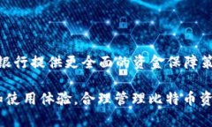 biao ti/biao ti比特币电子钱包标准：安全与便利的