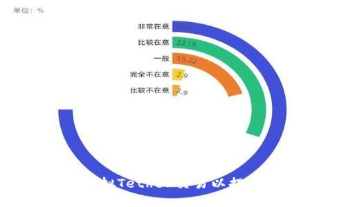 USDT模拟器：了解如何模拟Tether交易以提升你的数字货币交易技能