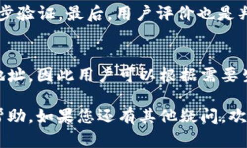 如何快速生成XMR币钱包地址：完整指南

XMR钱包, XMR生成, 钱包地址, Monero/guanjianci

随着加密货币的普及，许多人开始关注数字资产的存储与管理，其中XMR（Monero）因其隐私特性受到广泛青睐。如果您正在寻找如何创建和管理XMR币的钱包地址，您来对地方了。在这篇文章中，我们将深入探讨XMR币钱包地址如何生成的完整过程，包括所需步骤、使用工具以及相关注意事项。请跟随我们的步伐，了解如何有效地管理您的加密资产。

一、XMR钱包地址的基本概念

XMR（Monero）是一种注重用户隐私和交易保密的加密货币。与其他一些加密货币不同，XMR的设计使得交易信息不可追踪，从而保护了用户的财务隐私。钱包地址是用来接收和存储XMR币的工具。在开始生成钱包地址之前，了解一些基本概念是非常重要的。

钱包地址是由一串字母和数字组成的独特识别符，您可以将其视为您在区块链上的“银行账户”。每个XMR钱包都有一个公钥和私钥，公钥用于接收款项，而私钥则用于访问和管理存储在钱包中的XMR币。务必妥善保管您的私钥，因为任何人只需获得您的私钥就可以控制您的资金。

二、选择合适的钱包类型

在生成XMR钱包地址之前，首先需要选择一个合适的钱包。XMR支持几种不同类型的加密钱包，主要包括：

ul
    listrong桌面钱包：/strong如Monero GUI和MyMonero，它们适合于拥有稳定网络连接并希望进行频繁交易的用户。/li
    listrong移动钱包：/strong如Cake Wallet和Exodus，适合于在手机上管理XMR资金的用户。/li
    listrong网站钱包：/strong如XMR.to和Monero Wallet，通过浏览器访问，适合不想下载额外软件的用户。/li
    listrong硬件钱包：/strong如Ledger Nano S和Trezor，虽然价格相对较高，但提供了极高的安全性，适合长期存储资产的用户。/li
/ul

根据您的需求选择最合适的钱包，确保能够高效、安全地管理您的XMR币。

三、生成XMR钱包地址的步骤

下面我们将以Monero GUI钱包为例，详细阐述如何生成XMR钱包地址的具体步骤：

h4步骤1：下载钱包软件/h4
首先，访问Monero的官方网站，下载适合您操作系统的Monero GUI钱包。确保下载源的安全性，以免遭受恶意软件的攻击。

h4步骤2：安装并启动钱包/h4
双击下载的文件，按照提示完成安装。安装完成后，启动钱包程序。

h4步骤3：创建新钱包/h4
在启动程序的时候，您会看到“创建新钱包”的选项。点击之后，您将需要设置父钱包的一些基础信息，包括钱包名称和密码。

h4步骤4：生成钱包地址/h4
完成钱包设置后，程序会自动生成一个钱包地址。此地址可以在钱包界面的“接收”选项中找到。您可以将此地址分享给其他人，以接收XMR币。

h4步骤5：备份钱包/h4
当您生成了钱包后，务必要使用备份功能保存好助记词和私钥。这样即使钱包损坏或丢失，您也能通过备份恢复访问权限。

h4步骤6：确认交易/h4
最后，通过确认您所生成的钱包地址是有效的，您可以请求他人发送少量XMR进行测试。如果交易成功，说明您的钱包已经可以正常使用。

四、XMR钱包地址的管理与安全

在生成了XMR钱包地址后，如何管理和确保其安全性是接下来需要关注的重点。以下是一些关键建议：

ul
    listrong定期更新钱包软件：/strong始终确保您使用最新版本的钱包软件，以防止安全漏洞。/li
    listrong启用两步验证：/strong如果您的钱包支持该功能，请务必启用两步验证，提高安全性。/li
    listrong避免在公共网络中进行交易：/strong尽量避免在不安全的公共Wi-Fi下自由交易，以防密码被窃取。/li
    listrong使用硬件钱包存储大量XMR：/strong对于长期存储或大额资产，建议使用硬件钱包。/li
/ul

采取这些预防措施可以确保您的XMR币资产得到保护。

五、常见问题解答

h4问题1：XMR钱包支持哪些操作？/h4
XMR钱包不仅可以用于接收和发送XMR币，还支持查看交易历史、余额和地址管理。用户可以随时进行交易，并接收来自其他地址的资金。同时，大多数钱包还配备了交易过滤和分类功能，使用户可以快速找到所需信息。

h4问题2：如果我遗忘了我的XMR钱包密码该怎么办？/h4
如果您不慎遗忘了XMR钱包的密码，最好的解决办法是使用钱包中的备份助记词进行恢复。助记词是您在创建钱包时获得的一系列单词，若保存妥当，就可以通过助记词恢复钱包的访问权限。在没有备份助记词的情况下，恢复密码的难度很大，建议在创建钱包时进行妥善保管。

h4问题3：如何判断我的XMR钱包安全性？/h4
钱包的安全性可以通过多个方面进行评估。首先，要确保您使用的是来自官方网站或认可来源的钱包软件。其次，查看钱包是否支持加密技术和安全措施，例如两步验证。最后，用户评价也是判断安全性的重要因素，查看其他用户的反馈和使用体验可以帮助您判断。

h4问题4：生成钱包地址后能否更改？/h4
XMR钱包地址是由生成的公钥决定的，一旦创建成功就无法进行修改。如果您希望使用新的地址，可以随时创建一个新的钱包。大多数钱包允许您同时管理多个地址，因此用户可以根据需要生成多个钱包地址，以便于分类管理。

综上所述，生成和管理XMR钱包地址并不是一个复杂的过程，只要您遵循相关步骤并采取必要的安全措施，便可以安心地进行加密交易。希望这篇指南对您有所帮助，如果您还有其他疑问，欢迎随时咨询！