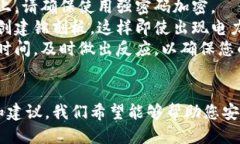   如何安全地导出比特币钱包的私钥 /  guanjianci