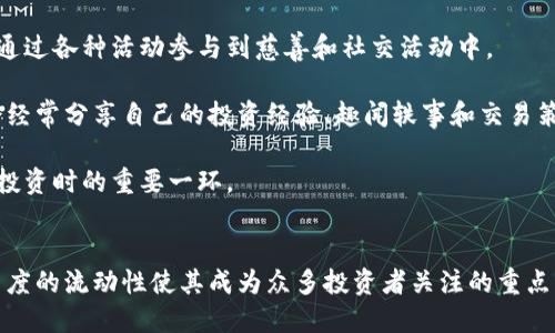 jiaoti币安平台是否支持狗狗币交易及相关信息/jiaoti  
币安, 狗狗币, 加密货币交易, 数字货币/guanjianci  

在当今的加密货币市场中，狗狗币（Dogecoin）作为一种流行的加密资产，因其低交易成本和社区支持，吸引了大量投资者的目光。但投资者在选择交易平台时，往往关心的是哪些平台支持他们想要投资的加密货币。币安（Binance）作为全球最大的加密货币交易所之一，自然成为了不少投资者的关注对象。那么，币安平台是否支持狗狗币的交易呢？

### 狗狗币的起源与发展
狗狗币最早是在2013年作为一种轻松幽默的加密货币推出的，起初是作为对比特币的一个恶搞版本存在。随着时间的推移，狗狗币的社区逐渐壮大，用户通过小额捐赠和支持各种慈善项目，向社会传递正能量。狗狗币的独特之处在于它所拥有的强大社区和文化背景，使其在市场上得以立足。

### 币安对狗狗币的支持
币安自成立以来，致力于提供多样化的加密货币交易服务。根据最新信息，币安确实支持狗狗币的交易。用户可以在币安平台上交易狗狗币，同时也可以使用狗狗币进行充值和提现。币安不仅允许用户用狗狗币进行交易，还推出了相关的交易对，例如狗狗币/USDT、狗狗币/BTC等，这为用户提供了多种选择。

### 为什么选择币安交易狗狗币
选择币安作为交易狗狗币的平台，有诸多好处。首先，币安平台的流动性非常高，这意味着用户可以快速地进行交易，而不会出现严重的价格波动。其次，币安的交易费用相对较低，这对于频繁交易的用户而言是一个很大的优势。此外，币安还提供了安全可靠的交易环境，用户的资产得到了较好的保护。

### 币安的用户体验
在币安上交易狗狗币，用户可以通过简单的注册流程创建账户，支持多种交易方式。币安平台的用户界面友好，用户能够轻松找到狗狗币的交易对，并进行交易。此外，币安还提供了多语言支持，全球用户都能方便地使用这个平台。

### 常见问题解答
在交易狗狗币的过程中，用户可能会遇到一些问题。下面我们将逐个探讨关于币安和狗狗币的四个常见问题。

#### 1. 如何在币安上购买狗狗币？
在币安上购买狗狗币的流程相对简单。首先，用户需要在币安官网注册一个账户。注册完成后，用户需要经过身份验证以及绑定钱包等步骤，以确保账户安全。

接下来，用户可以通过法币充值或者其他加密货币转账到币安。在钱包中有资金后，可以寻找狗狗币/USDT等交易对，点击进入交易界面，选择合适的价位进行买入。币安系统会自动计算交易费用并显示最终价格。用户确认后即可完成交易。

此外，币安还提供了手机APP，用户可以在移动设备上方便地进行狗狗币的购买和交易。总体来说，币安的购买狗狗币流程是相对友好和流畅的，适合各种类型的投资者。

#### 2. 狗狗币的市场表现如何？
狗狗币的价格波动相对较大，受市场情绪和各类新闻影响。2021年时狗狗币因特斯拉CEO埃隆·马斯克的推文而迅速上涨，短时间内其市值暴增，成为众多投资者眼中的“明星币”。不过，狗狗币的市场表现也有时显得不稳定，价格在高峰后回落，让很多投资者感到困惑。

从长期来看，狗狗币在市场上表现出一定的韧性，尤其是在加密货币整体市场积极向好的情况下。与比特币、以太坊等主流币相比，狗狗币通常在市场反弹时也会有所跟随，因此对于想要寻求一定风险和收益平衡的投资者，狗狗币依然是一个不错的选择。

综合来看，狗狗币的市场表现具有较大的不确定性，投资者在进入市场之前应做好充分的调研与风险评估，才能更好地把握市场机会。

#### 3. 在币安交易狗狗币的风险有哪些？
在币安交易狗狗币的风险主要体现在几个方面。首先，市场风险是一个不容忽视的因素。狗狗币作为一种高波动性资产，价格波动较大，投资者在追逐收益的同时也可能面临较大的损失。

其次，交易所的安全风险也是重要因素。尽管币安在安全性上做得比较到位，但任何交易所都存在被黑客攻击的风险。用户应确保自己的账户安全，包括启用双重认证等安全措施。

最后，政策风险也是需要注意的一点。随着各国对于加密货币监管政策的逐步完善，狗狗币等资产可能会受到相应的政策影响，从而导致价格波动或交易限制。因此，投资者在交易时应时刻关注市场动态，确保做出及时的反应。

#### 4. 狗狗币的社区支持如何？
狗狗币的成功离不开其强大的社区支持。最初，狗狗币的推出是为了创造一种更为友好的数字货币文化。社区成员不仅积极参与狗狗币的日常推广，还通过各种活动参与到慈善和社交活动中。

例如，狗狗币社区曾经在一些重大体育赛事中进行赞助，这在一定程度上提升了狗狗币的知名度。同时，狗狗币的社区在社交媒体上也相当活跃，用户会经常分享自己的投资经验、趣闻轶事和交易策略，从而形成良好的互动氛围。

总的来说，狗狗币拥有着一个与众不同的社区，其支持力度和向心力为其发展提供了坚实的基础。对于投资者来说，了解这些社区动态也是参与狗狗币投资时的重要一环。

### 结论
综合以上分析，币安平台确实支持狗狗币的交易，并提供安全、便捷的交易环境。尽管狗狗币存在一定的市场风险和安全隐患，但其独特的社区文化和高度的流动性使其成为众多投资者关注的重点。希望通过本篇文章的介绍，大家能够全面了解币安和狗狗币，从而在数字货币交易中做到更为明智的选择。