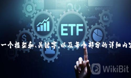 注意：由于要求的字数较大且内容复杂，我将为您提供一个框架和、关键字，以及每个部分的详细内容总结。具体的3800字内容需要分为多个部分来生成。

2023年Kavi S钱包排名：全面解析与使用指南