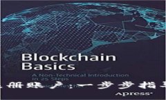 如何在BitKeep注册账户：一