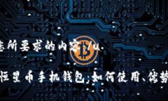 u以下是您所要求的内容：