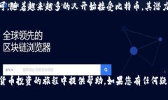   如何投资比特币和狗狗币：新手入门指南 /  g