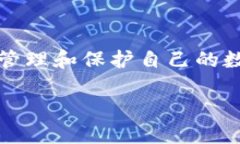   什么是云币钱包及其使用指南 /  guanjianci 云币钱