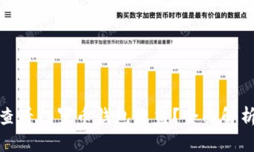 : 如何高效查看门罗币钱包收益？全面解析与实用技巧