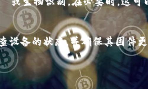 全球十大冷钱包排名：安全加密货币存储的最佳选择
keywords冷钱包, 加密货币, 安全存储, 数字资产/keywords

全球十大冷钱包排名：安全加密货币存储的最佳选择

随着加密货币逐渐成为一种主流的投资方式，越来越多的人关注如何安全地存储他们的数字资产。冷钱包由于其不与互联网连接的特性，成为了最安全的存储解决方案。本文将详细介绍全球十大冷钱包，并分析其功能、优缺点，以及适合的用户场景，帮助用户找到最适合自己的加密货币存储工具。

什么是冷钱包？

冷钱包是一种用于存储加密货币的工具，具有不连接互联网的特性。它们通常用于长期存储而非日常交易。由于缺乏网络连接，冷钱包极大减少了黑客攻击的风险，确保用户的资产安全。

十大冷钱包排名

以下是全球十大冷钱包的排名及其特点分析：

1. Ledger Nano X
Ledger Nano X 是市面上最受欢迎的硬件冷钱包之一。它具有蓝牙功能，允许用户通过手机应用轻松管理资产。Nano X 支持超过 1800 种加密货币，强大的安全性和便捷性使其成为推荐的选择。

2. Trezor Model T
Trezor Model T 是另一款高级冷钱包，以其直观的触摸屏和安全性闻名。它支持多种加密货币，并允许用户通过其开源软件创建备份。Trezor 的安全性在业界内外都得到了广泛认可。

3. Ledger Nano S
Ledger Nano S 是 Ledger 系列的入门级产品，虽然价格更低，但它依旧提供了相当高的安全性。Nano S 支持大量的加密货币，特别适合预算有限的用户。

4. KeepKey
KeepKey 是一款外形优雅的硬件钱包，它的用户界面友好，非常适合初学者。KeepKey 也具备强大的安全性能，并允许用户便捷地恢复钱包。

5. BitBox02
BitBox02 是由瑞士公司设计和制造的硬件钱包，其开源特性受到技术前沿用户的青睐。BitBox02 强调安全性与进口同时，也支持多种加密货币。

6. Coldcard Wallet
Coldcard 是一个专业的比特币冷钱包，通过提供安全和简单的设计获得热爱者和专业投资者的信赖。它有许多高级安全功能，适合技术型用户。

7. Cobo Vault
Cobo Vault 以其独特的设计和双重身份验证功能而有所不同。它支持离线交易，非常适合希望更加保护其资产的用户。

8. SecuKey Wallet
SecuKey 是一个相对较新的冷钱包品牌，但其安全性和易用性在业界也得到认可。它支持多种加密资产，功能丰富，适合各类用户。

9. Ellipal Titan
Ellipal Titan 是完全不与网络连接的冷钱包，甚至不通过 USB 接口。它可以通过二维码与手机 app 进行交流，安全性非常高。

10. Opendime
Opendime 不是一个传统的硬件钱，而是一种比特币硬件密钥，用户只需插入 USB 端口便可进行交易，非常适合小额存储和交易。

冷钱包的优缺点

冷钱包的优点显而易见，主要包括极高的安全性和隐私保护。但它们也有缺点，例如使用不够方便、恢复过程复杂等。用户在选择适合自己的冷钱包时，需要权衡这些因素。

如何选择冷钱包？

选择冷钱包时，用户应考虑以下因素：
1. 安全性——检查产品的安全机制，包括私钥的存储方式。
2. 使用体验——考虑钱包的用户界面、管理方式，是否便于日常使用。
3. 兼容性——钱包支持哪些加密货币，是否符合用户的需求。
4. 客户支持与社区声誉——了解品牌的口碑与客户服务质量。

常见问题分析

1. 为什么要使用冷钱包而不是热钱包？
热钱包是指连接互联网的数字资产存储方式，虽然方便进行频繁的交易，但其安全性相对较低。冷钱包的最大优势在于其安全性，由于它不连接互联网，黑客无法远程攻击，极大减小资产被盗的风险。此外，冷钱包适合长时间保存价值，短期交易则可使用热钱包。

2. 如何安全地备份我的冷钱包？
备份冷钱包至关重要，因为在丢失或遭损坏时，用户必须能够找回其资产。首先，确保将私钥和助记词安全存储在多个地方。应避免将其存储在线或在公共地方。其次，可以使用防火环境的材料，如防火保险箱，确保备份的安全性。此外，定期检查备份是否完好，确保能够在需要时访问。

3. 冷钱包如何确保我的数字资产安全？
冷钱包通过多重临界条件保障资产安全。首先将私钥保存在不连接网络的设备上，确保黑客无法通过互联网获取。其次，冷钱包通常带有安全认证机制，例如 PIN 碼或生物识别。在必要时，这可以提供额外的安全保护。此外，某些冷钱包有恢复功能，可通过助记词轻松恢复丢失的数据。这些安全措施结合起来，使冷钱包成为加密货币存储的最安全选项之一。

4. 冷钱包的使用寿命有多长？
冷钱包的使用寿命通常取决于硬件的质量和维护情况。大多数知名品牌的硬件钱包可以正常使用多年，特殊材料和优质设计可以提高其耐用性。然而，也应定期检查设备的状态，并确保其固件更新到最新版本。随着加密技术的不断发展，未来冷钱包的标准和设计可能会有所变化，因此了解最新的安全功能和维护方案也是非常重要的。

总之，选择合适的冷钱包对于保护加密货币资产至关重要。希望本文能够为您提供清晰的思路，让您在数字资产的海洋中安全航行。