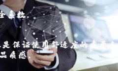   钱包的使用技巧与注意事项，提升生活品质的必