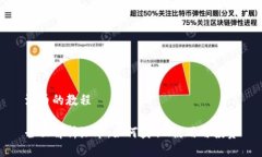 派币的教程全面解析派币：如何获取、使用与投