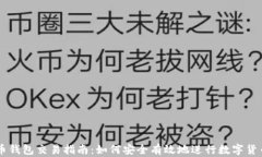 虚拟币钱包交易指南：如何安全有效地进行数字