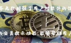   全面解析MyCoin软件：加密货币管理与投资的智能